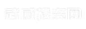 武威网